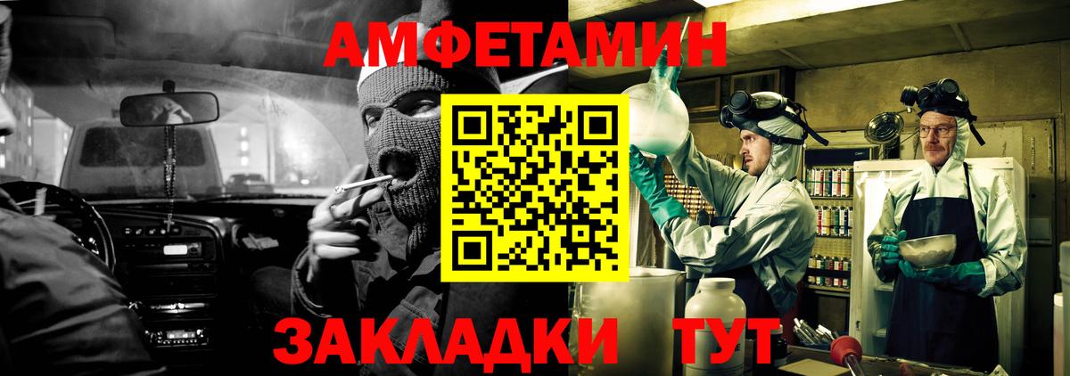 Amphetamine  Амфетамин VHQ  Вход с VPN  Амфетамин  Нурлат 