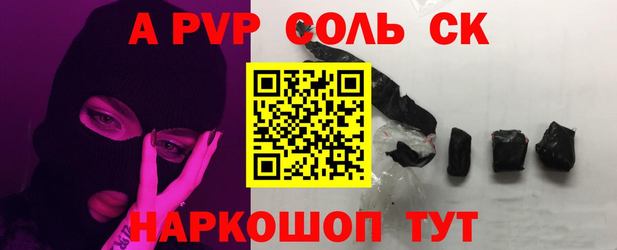 Alpha PVP VHQ  Alfa_PVP мука  Нурлат  Вход с VPN  APVP Соль 