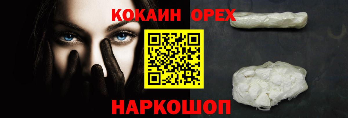 КОКАИН 98% Нурлат