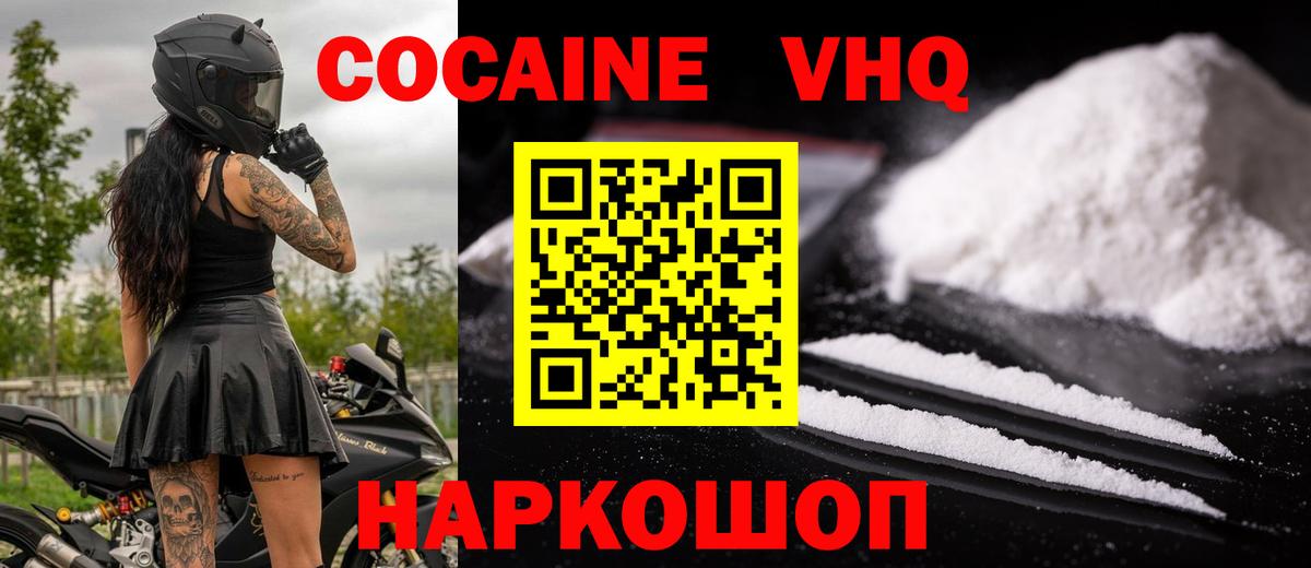 Кокаин VHQ  Вход с VPN  Нурлат  COCAIN Columbia 