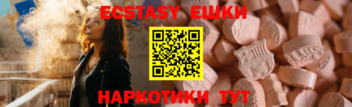 Экстази  Вход с VPN  Экстази Cube  Нурлат  Экстази 280 MDMA 
