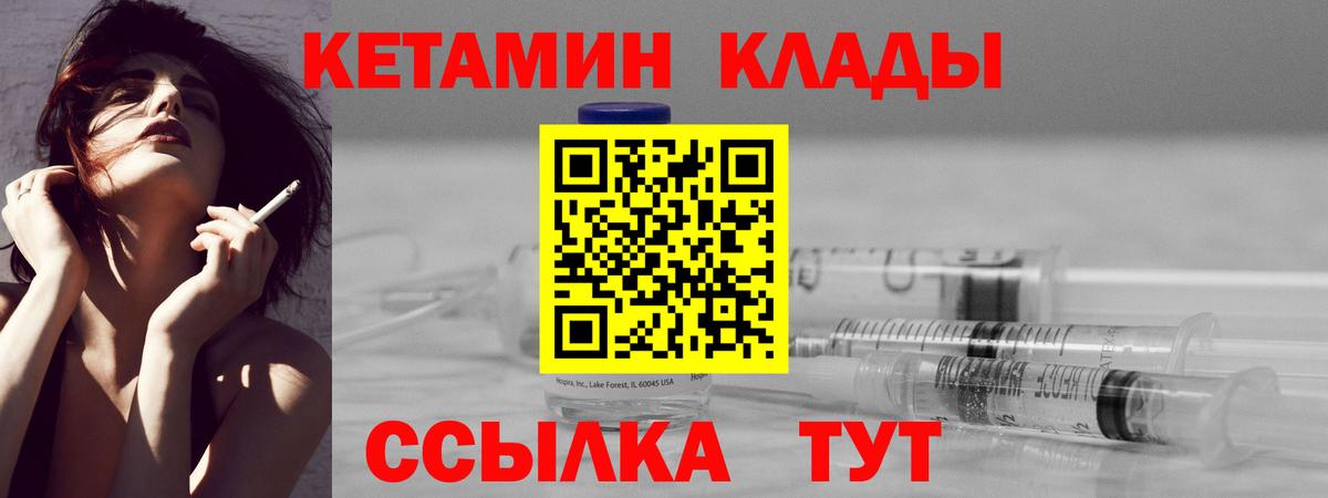 Кетамин VHQ  маркетплейс наркотические препараты  Нурлат  Вход с VPN 