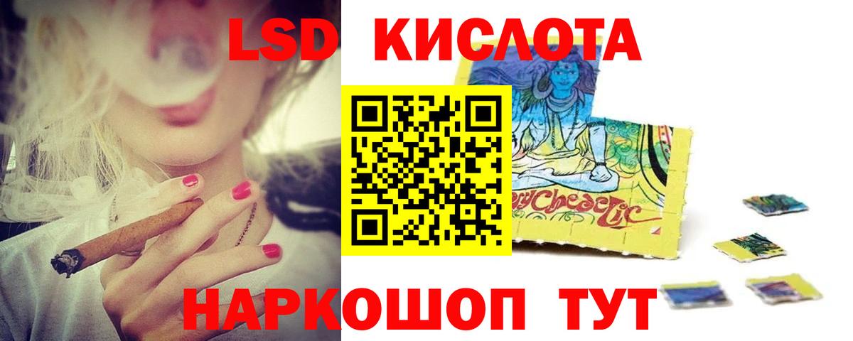 Лсд 25 экстази кислота Нурлат