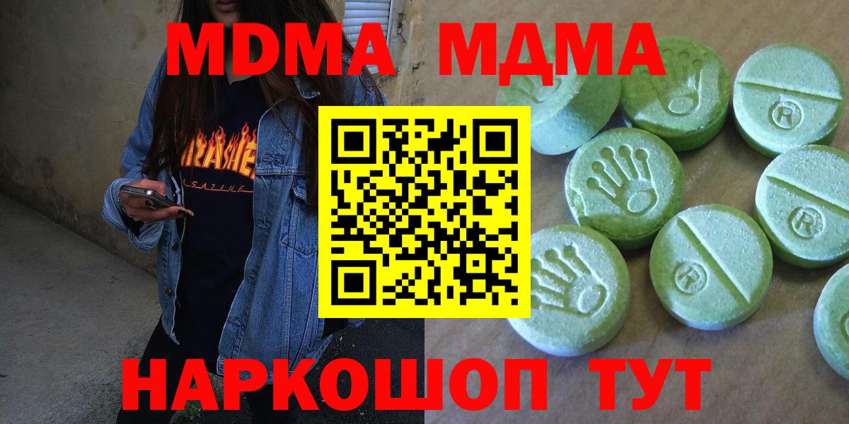 MDMA crystal Нурлат
