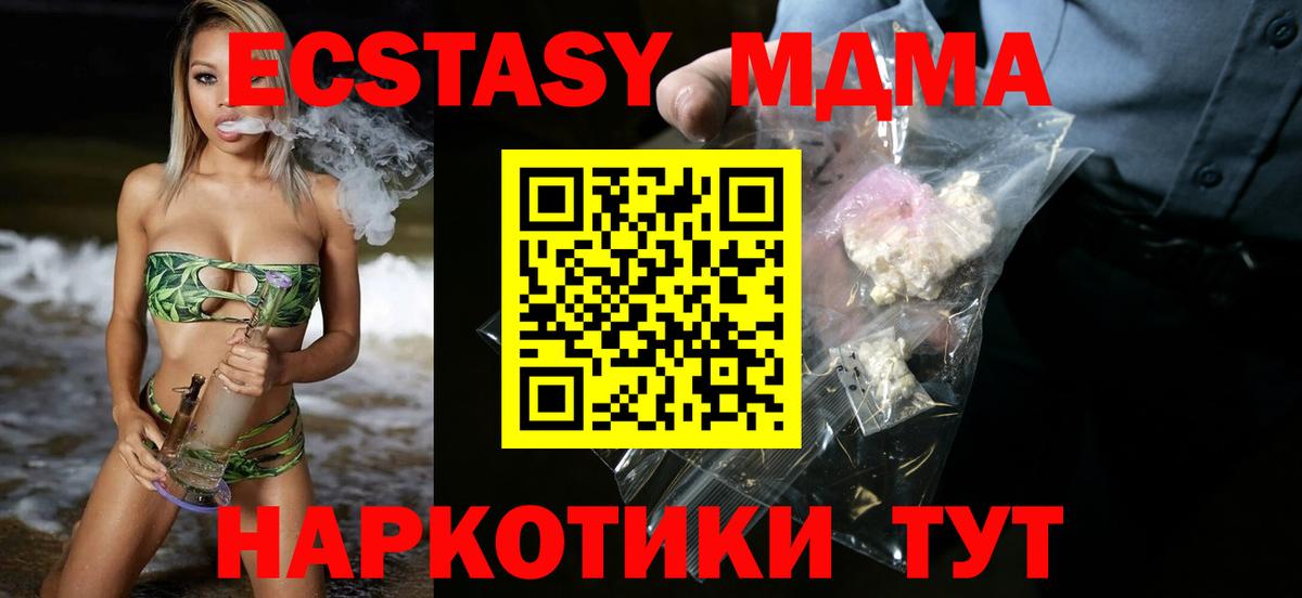 Нурлат  МДМА VHQ  МДМА VHQ  Вход с VPN 