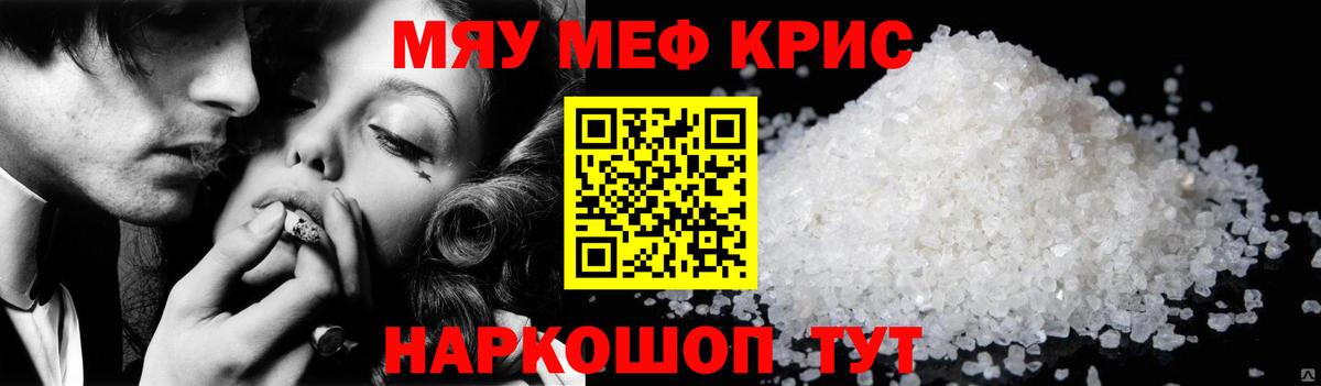 Меф  МЯУ-МЯУ VHQ  Меф 4 MMC  Вход с VPN  Нурлат 