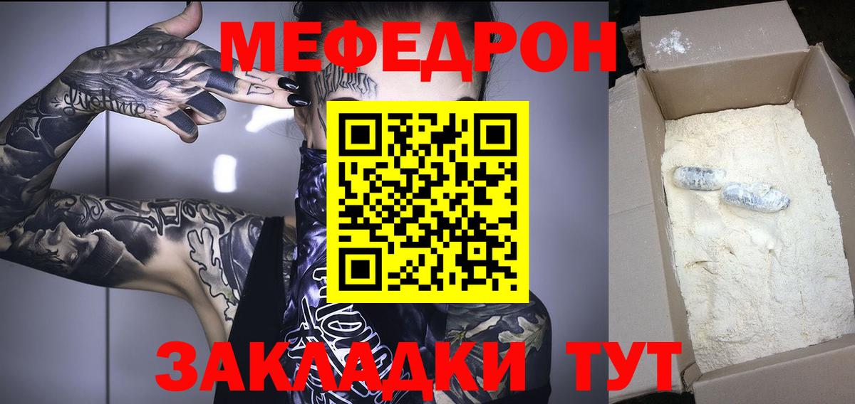 Мефедрон кристаллы Нурлат