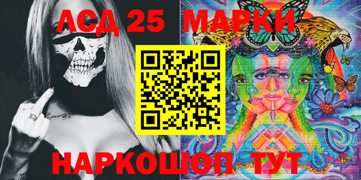 Нурлат  Марки NBOMe 1,8мг  Вход с VPN 