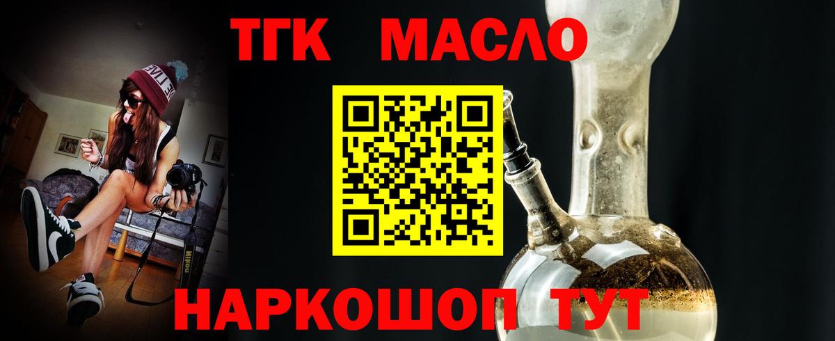 Дистиллят ТГК концентрат Нурлат