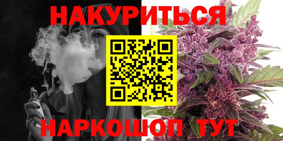 Канабис AK-47  Бошки марихуана семена  Нурлат  Вход с VPN  Бошки Шишки план 
